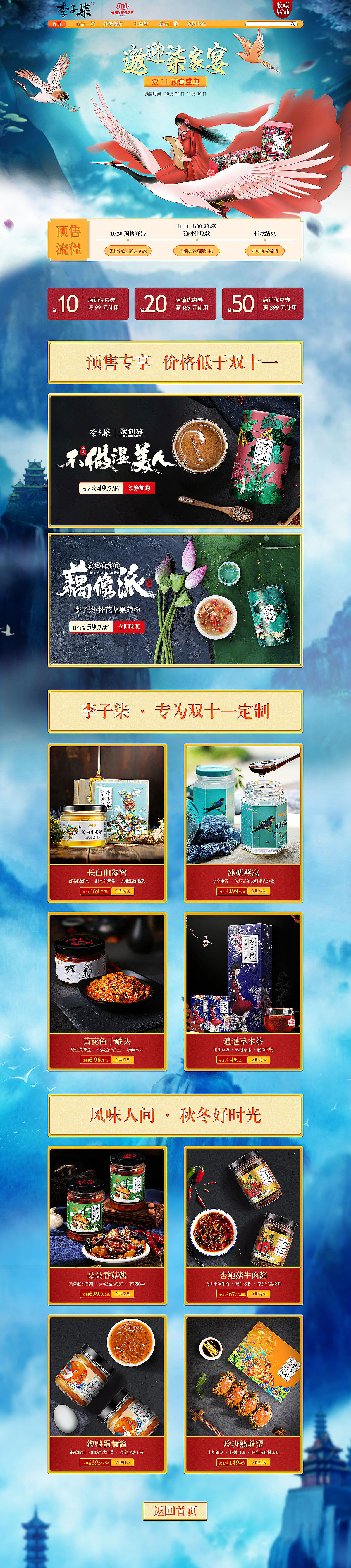 专题设计合集（图ZMjA2MjQxMTUy） - 电商 - 站酷设计师话唠小董原创素材 - 站酷ZCOOL