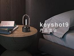 产品渲染- keyshot9 