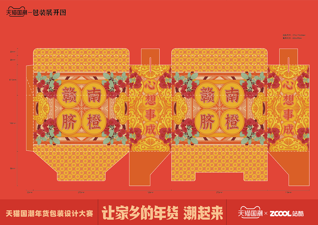 z0a江西特产赣南脐橙橙心诚意