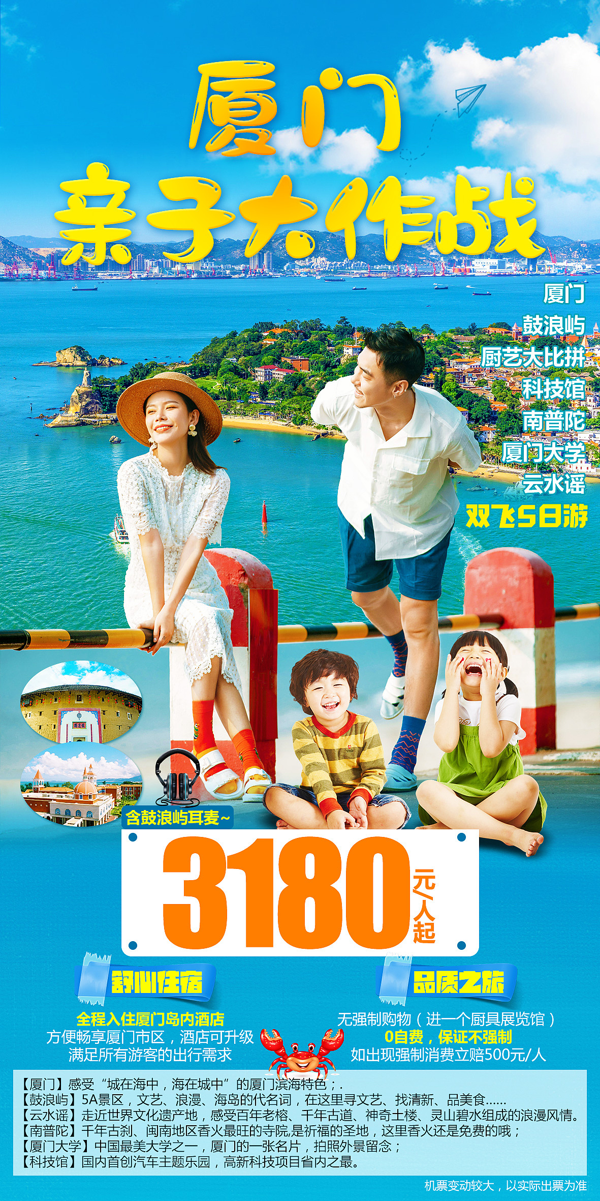 厦门旅游海报（图ZMjYwNTE4NTUy） - 海报 - 站酷设计师旅游平面设计原创素材 - 站酷ZCOOL