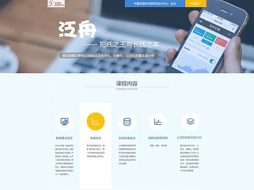 红周刊（个人主页-ZMjY4NTU4NDg=） - 运营设计 - 站酷设计师高温若寒原创素材 - 站酷ZCOOL