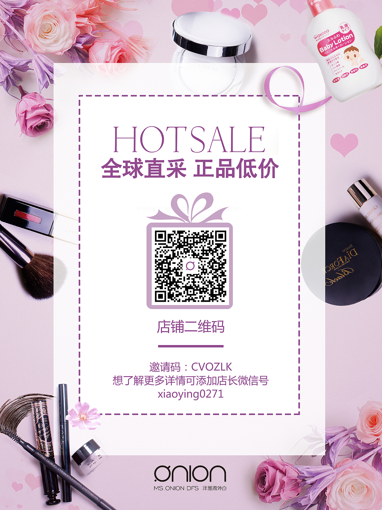 海外仓微信号推送海报（图ZMTE1OTQzNDI4） - 海报 - 站酷设计师这姑凉太懒没昵称原创素材 - 站酷ZCOOL