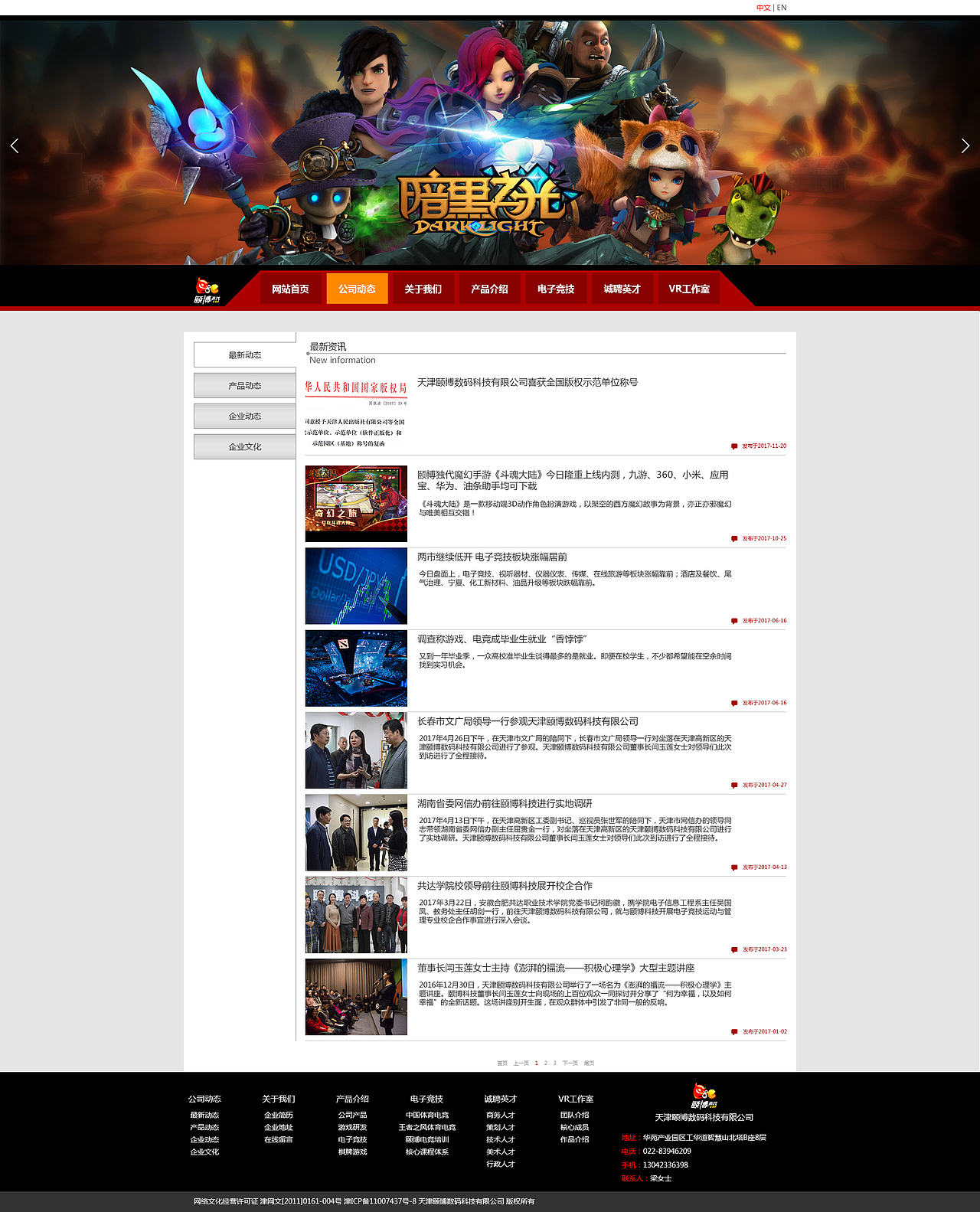 游戏网站（图ZMTIzMjU0NzYw） - 游戏/娱乐 - 站酷设计师lz_show原创素材 - 站酷ZCOOL