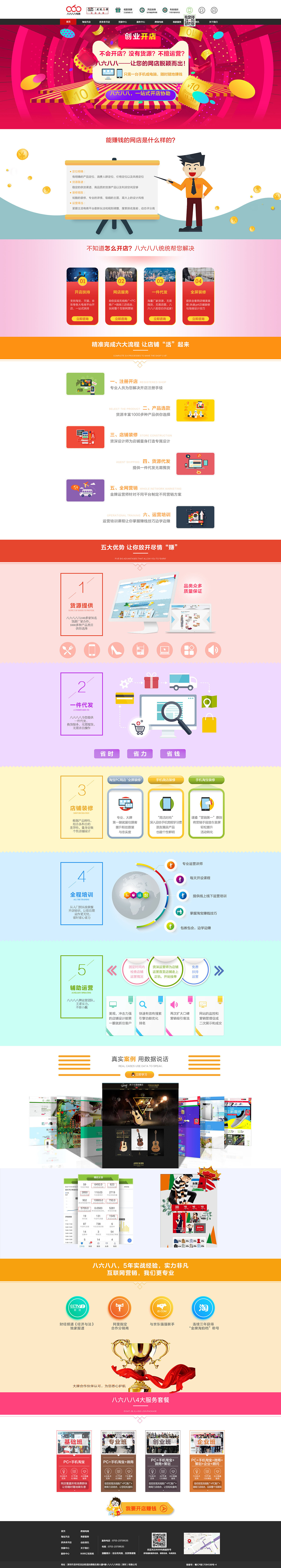 网页设计（图ZMTI2NjcwMDA0） - 企业官网 - 站酷设计师rxb123原创素材 - 站酷ZCOOL
