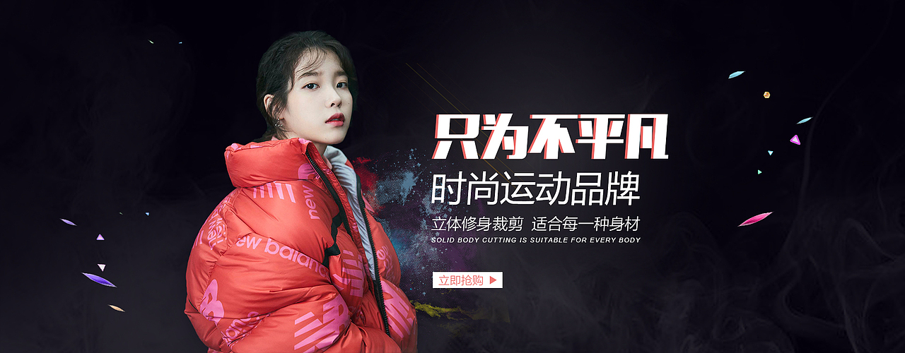 banner（圖ZMTM5MzMzMjEy） - 電商 - 站酷設(shè)計(jì)師拾起舊時(shí)光原創(chuàng)素材 - 站酷ZCOOL