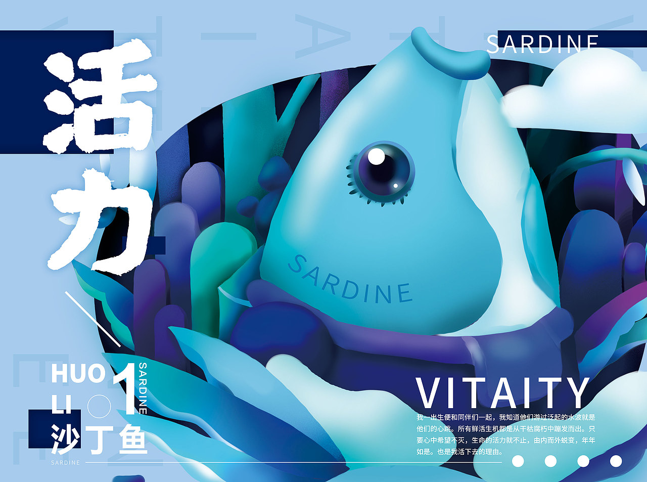 海洋动物插画海报