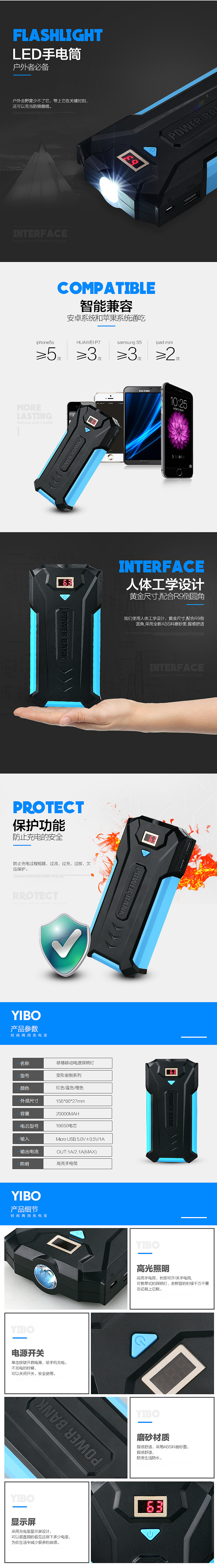 京東天貓數(shù)碼產品充電寶詳情頁（圖ZNTU5Mjg0MDg=） - 電商 - 站酷設計師一尾魚4ever原創(chuàng)素材 - 站酷ZCOOL