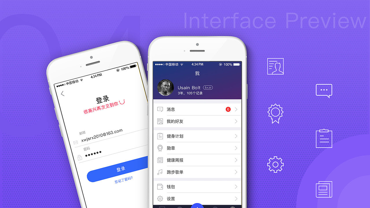 Walker（图ZNjU2MjE1OTY=） - APP界面 - 站酷设计师再见孙悟空_X原创素材 - 站酷ZCOOL