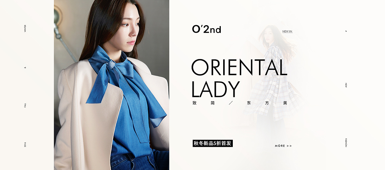 2016 S/S O'2ND 海报