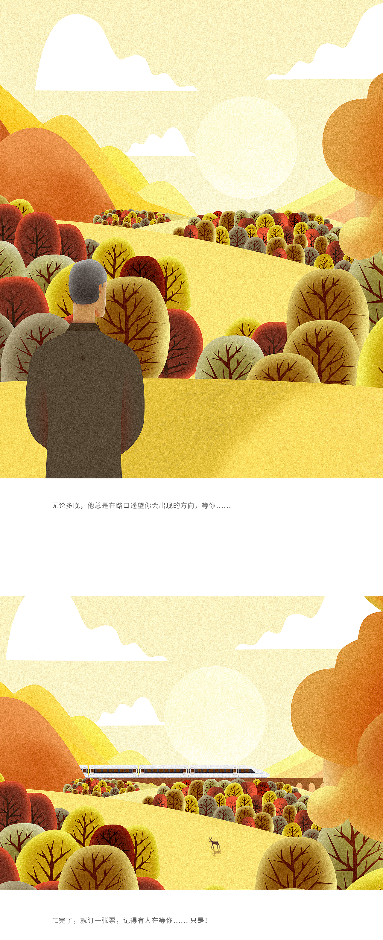 不一样到年货节 电商插画设计亲情篇（图ZNjg0OTYyMjQ=） - 商业插画 - 站酷设计师皆凡人原创素材 - 站酷ZCOOL