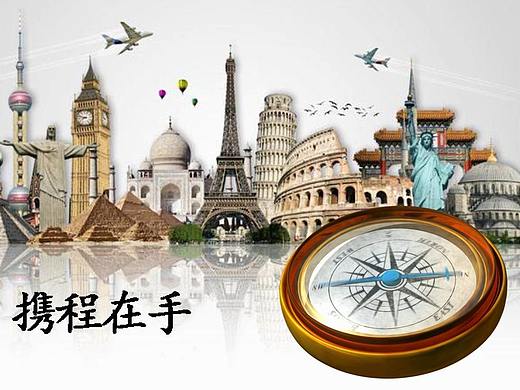 攜程小廣告（個人主頁-ZMjQ0OTcyNTI=） - 短片 - 站酷設計師夢吱原創(chuàng)素材 - 站酷ZCOOL