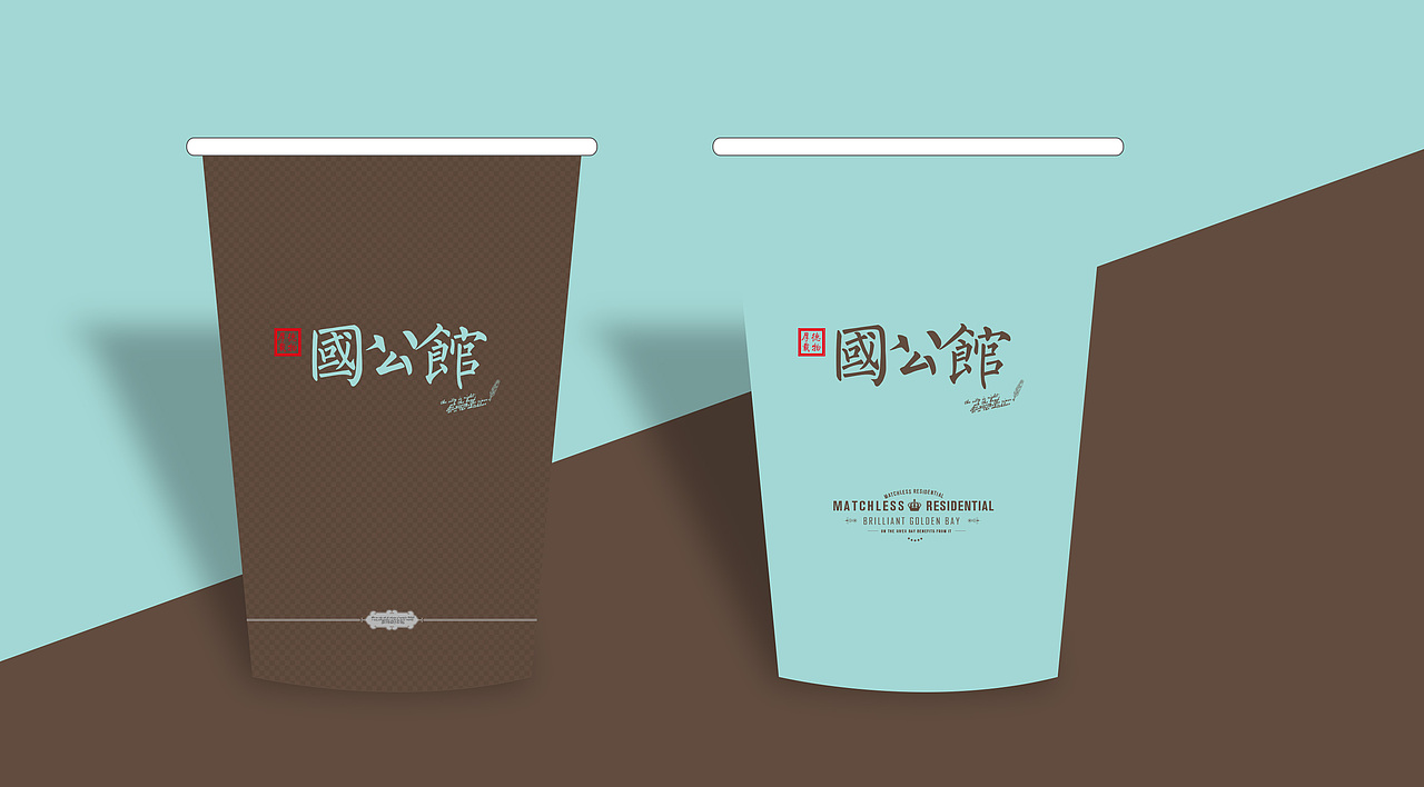 厚德载物（通化房地产广告品牌设计)（图ZMTY0OTY2NDY0） - 品牌 - 站酷设计师一只会飞的小鱼原创素材 - 站酷ZCOOL