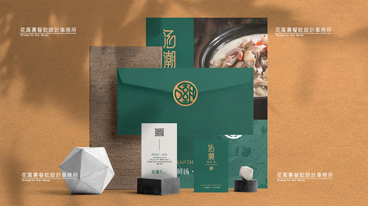 花万里设计·广东江门汤潮猪肚鸡VI赏析