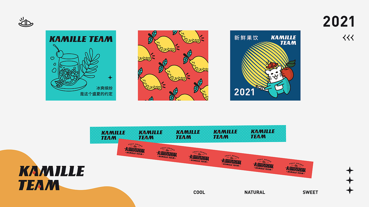 卡喵消暑队 x 冰爽缤纷是这个夏季的约定（图ZMjY3MjcwOTQw） - 品牌 - 站酷设计师国产零零戚原创素材 - 站酷ZCOOL