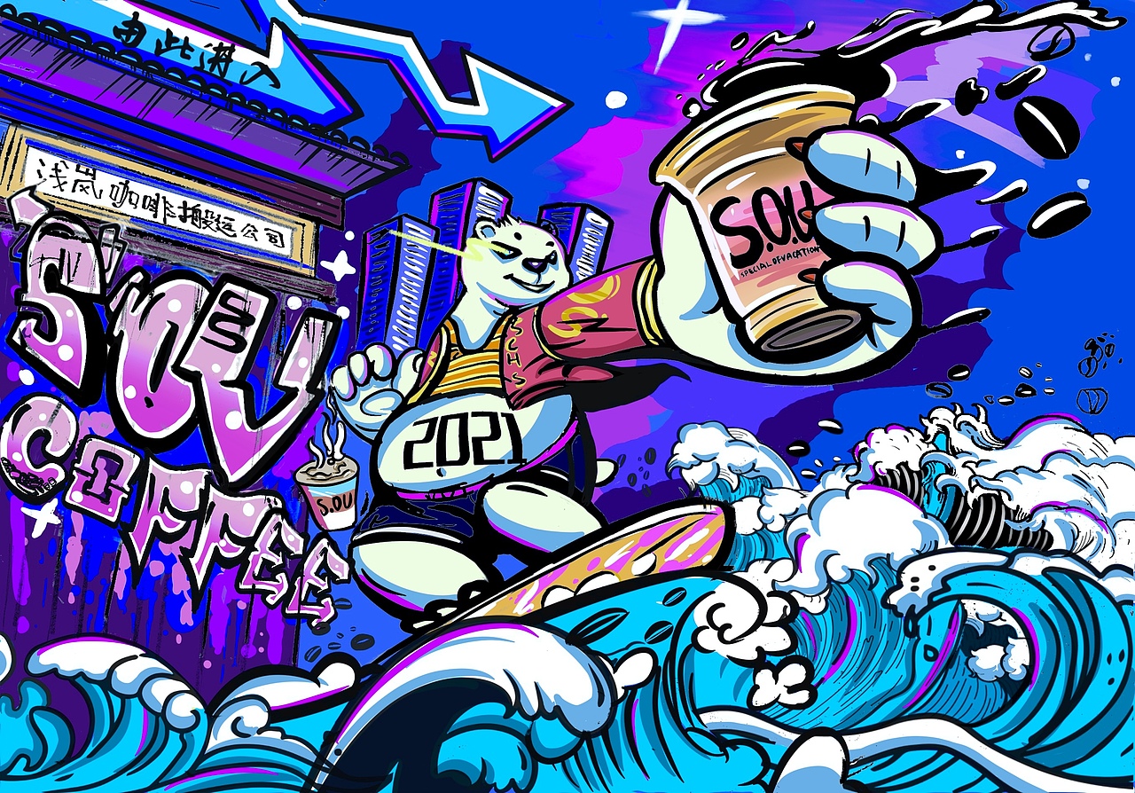 超炫酷的咖啡店赛博朋克风墙绘涂鸦（图ZMjg0NTg3NDAw） - 绘画 - 站酷设计师画墙绘的傻妞原创素材 - 站酷ZCOOL