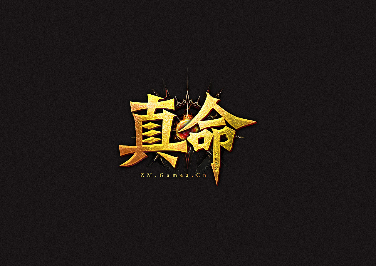 游戏LOGO（图ZMTE2NzAyMzA4） - 游戏/娱乐 - 站酷设计师Jerry_ni原创素材 - 站酷ZCOOL