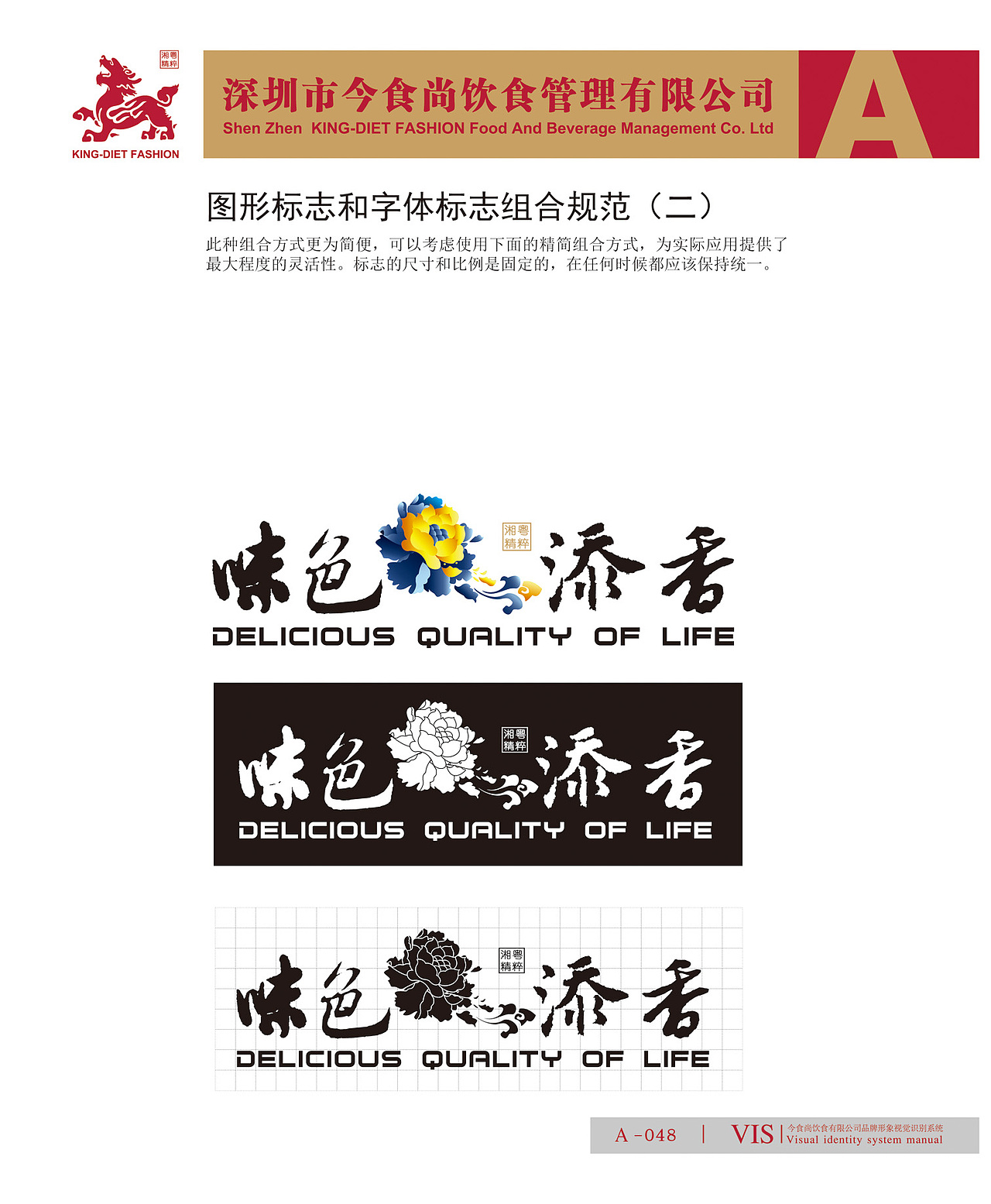2011年，餐饮VI系统（图ZMTQ3ODE0NzU2） - 品牌 - 站酷设计师美食中西餐原创素材 - 站酷ZCOOL