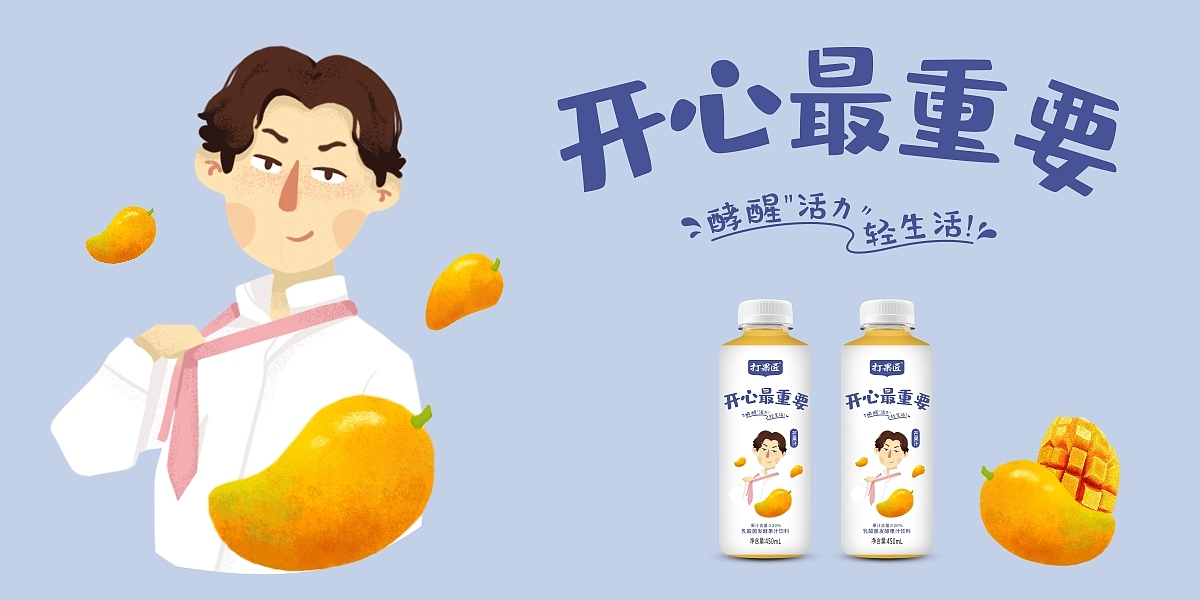 乳酸菌发酵饮料包装设计 品牌形象设计 产品包装设计（图ZMTc2NjcxNjgw） - 包装 - 站酷设计师郑州突破包装2原创素材 - 站酷ZCOOL