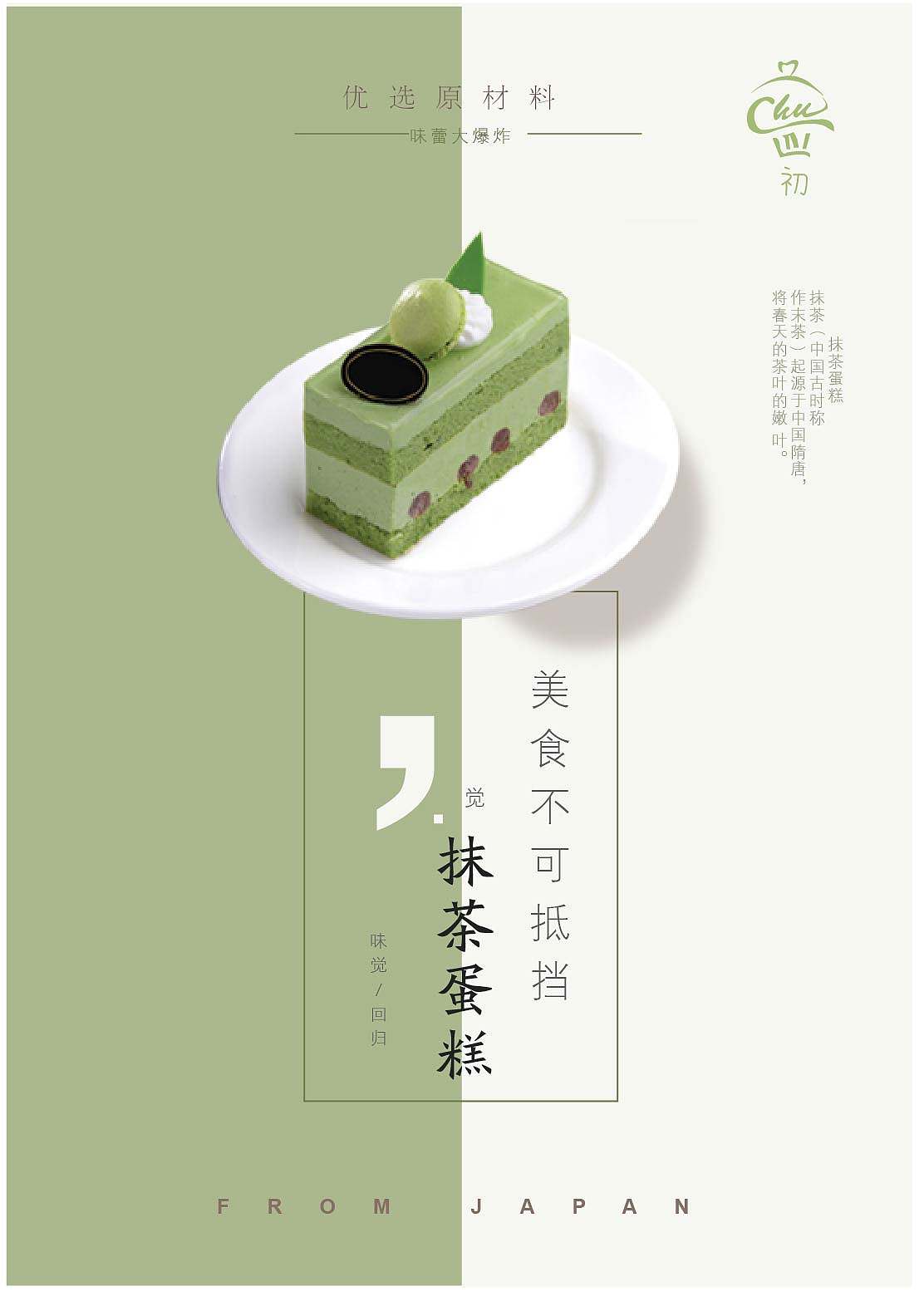 海报（图ZMjExMTE1ODcy） - 海报 - 站酷设计师晓苏苏原创素材 - 站酷ZCOOL