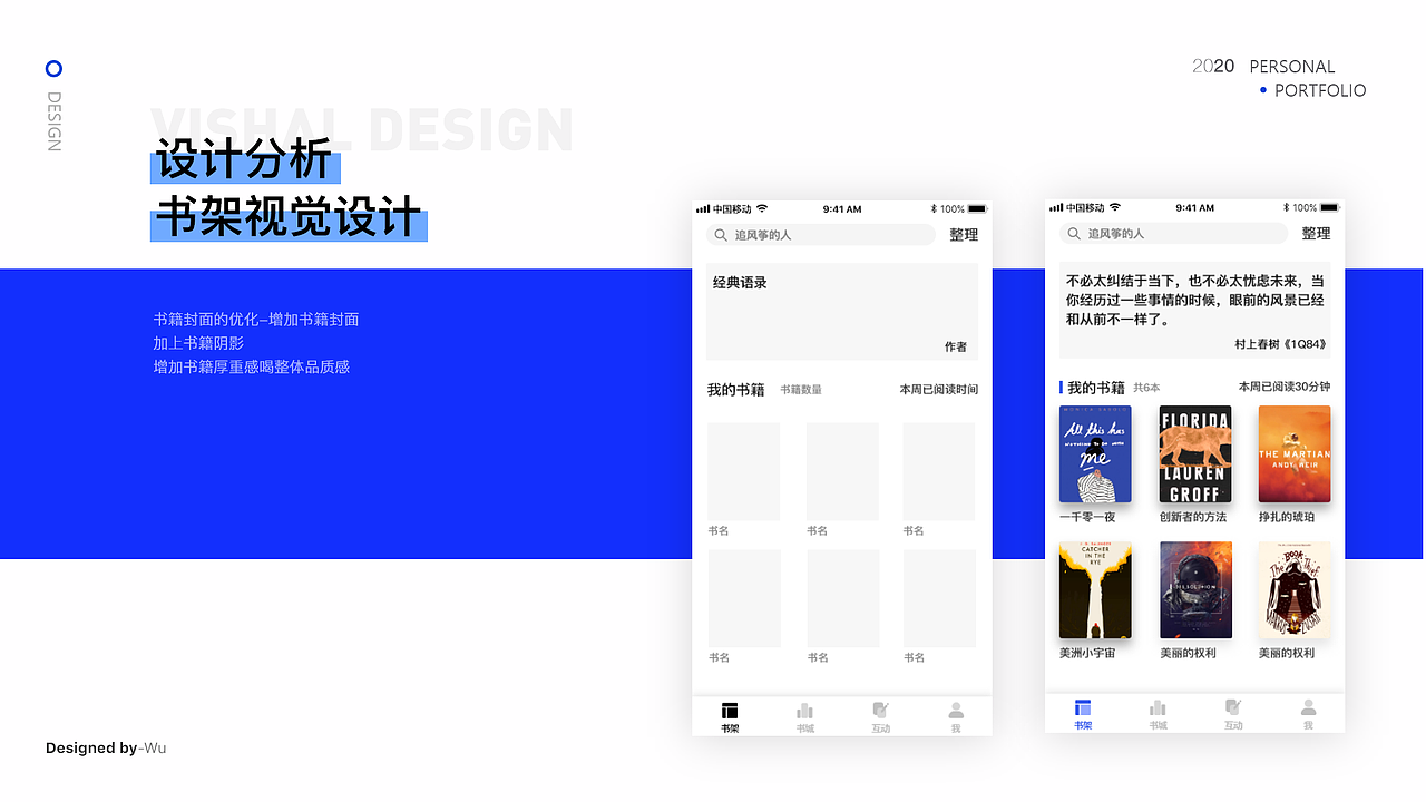 随阅APP