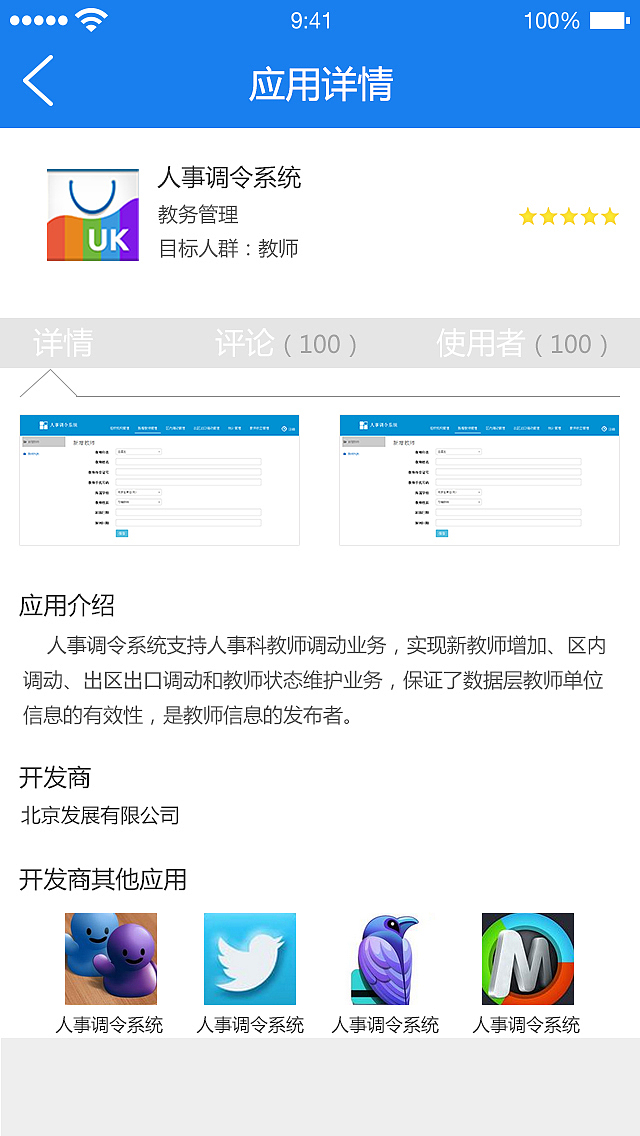 app（图ZNDEyNjkxNTI=） - APP界面 - 站酷设计师xiaozhou_0909原创素材 - 站酷ZCOOL