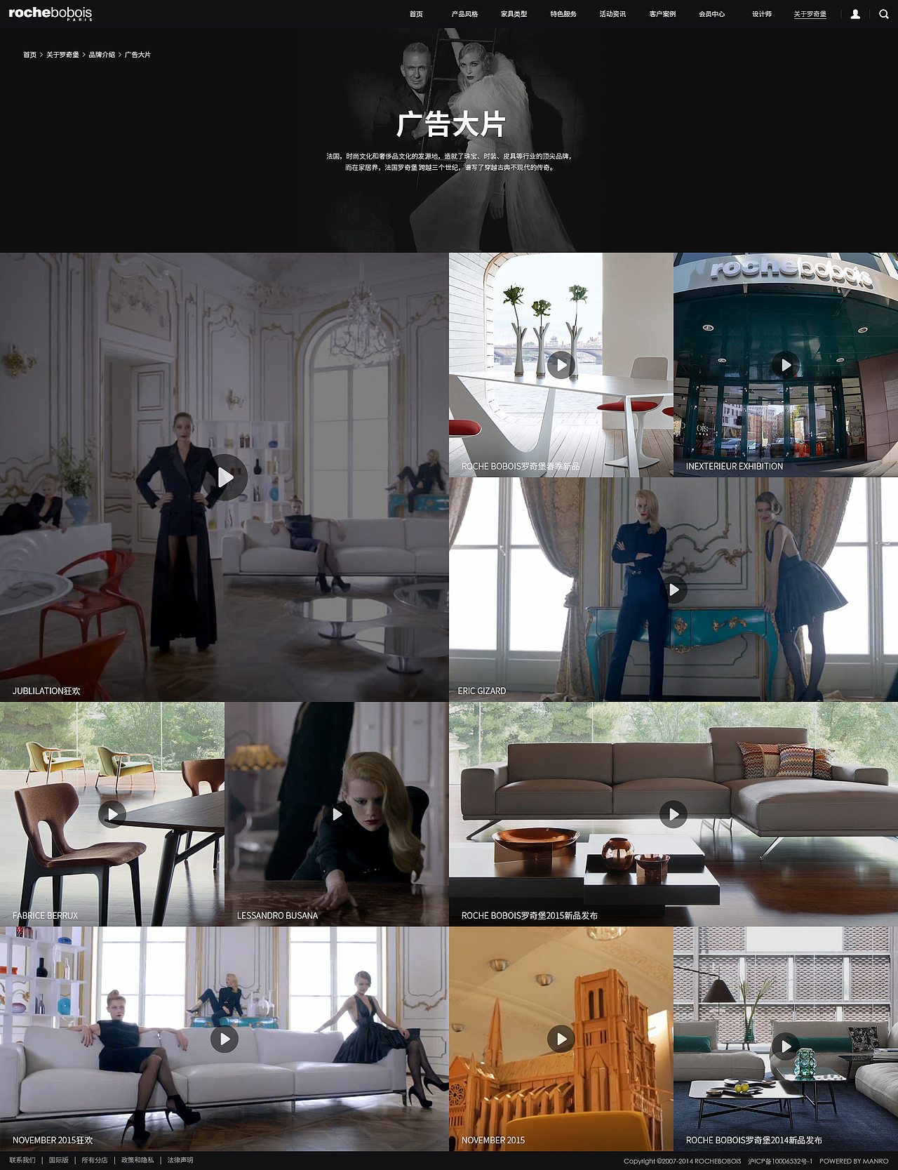 罗奇堡家具官网（图ZNDc2ODk5MjA=） - 企业官网 - 站酷设计师Borencreep原创素材 - 站酷ZCOOL