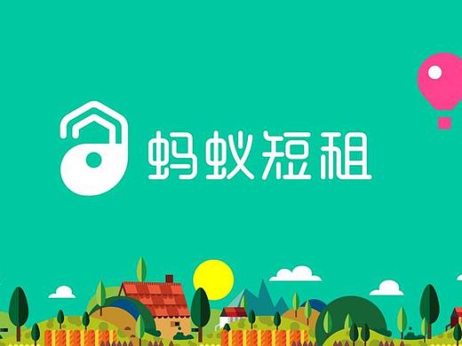 螞蟻短租（個人主頁-ZMjQ0OTY1ODQ=） - 品牌 - 站酷設(shè)計師耿強(qiáng)747025616原創(chuàng)素材 - 站酷ZCOOL