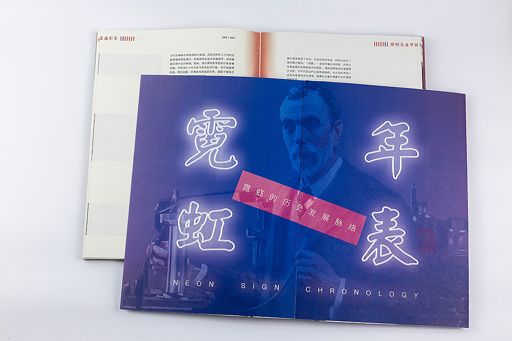 书籍装帧 | 探索霓虹 NEON SIGNS HONG KONG（图ZMTI1NTc2NDQ4） - 书籍/画册 - 站酷设计师Yokai_Chan原创素材 - 站酷ZCOOL