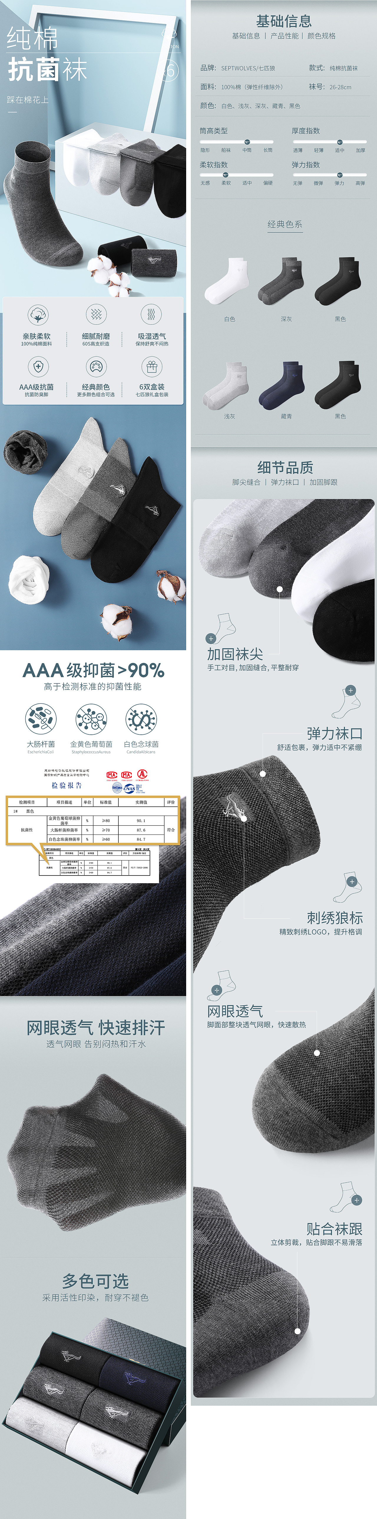 袜子拍摄修片详情（图ZMjE1NzM0ODg4） - 电商 - 站酷设计师鱼非我鱼原创素材 - 站酷ZCOOL