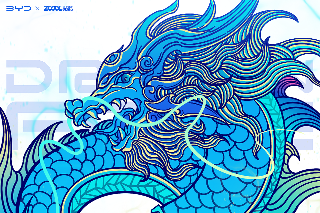 BYD汉EV/龙颜主题插画（图ZMjkyMzY5MTE2） - 创作习作 - 站酷设计师ITND原创素材 - 站酷ZCOOL