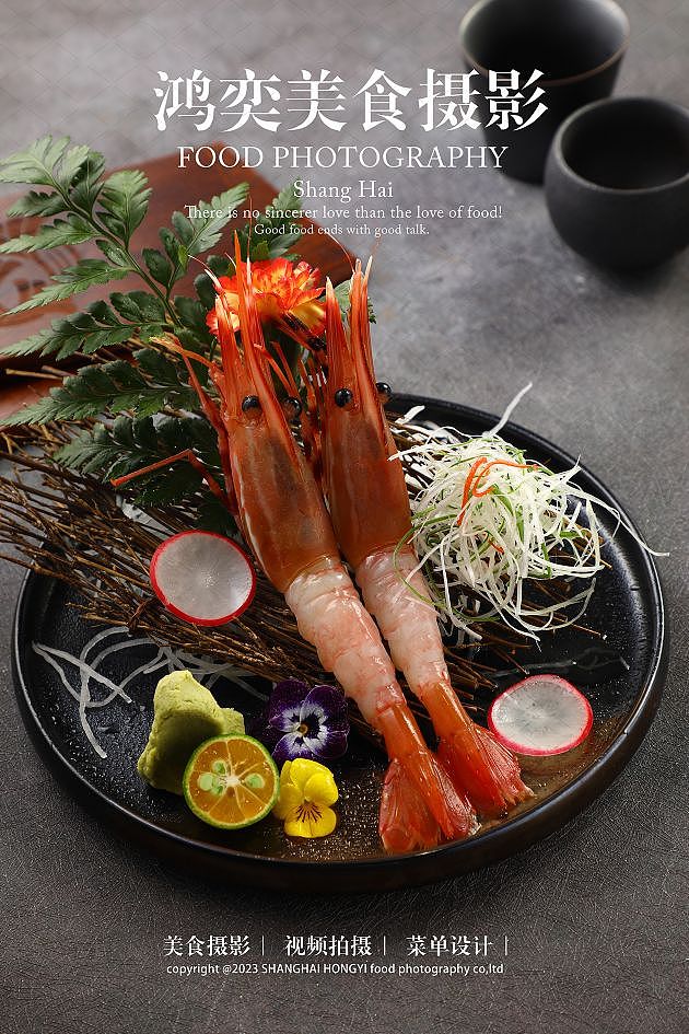 日式料理美食拍摄经典案例