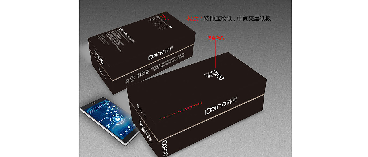 do-ing独影投影手机（图ZMjcwNzgzODQ=） - 品牌 - 站酷设计师5201314我原创素材 - 站酷ZCOOL