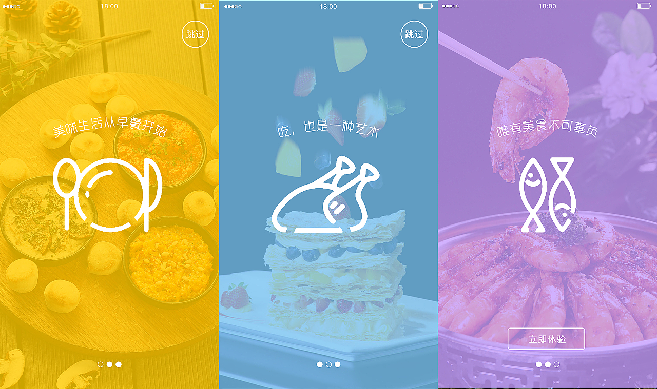 情缘app引导页（图ZOTA4MjY4NzI=） - 宣传物料 - 站酷设计师刘敬虎a原创素材 - 站酷ZCOOL