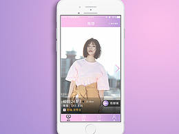 婚恋app