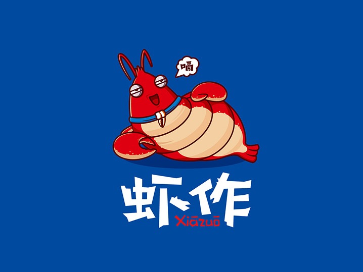 餐饮（虾）