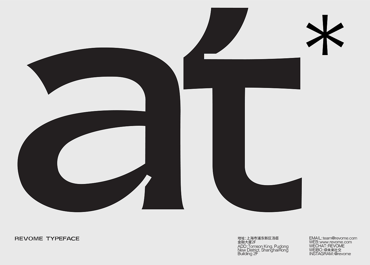 Remove未来社交AAP ：品牌专用字体设计（图ZMjA1MzQ4ODMy） - 品牌 - 站酷设计师智力有限工作室原创素材 - 站酷ZCOOL