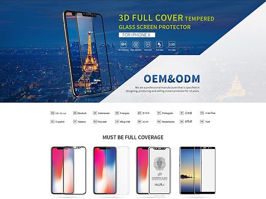 阿里国际站-手机膜店铺设计