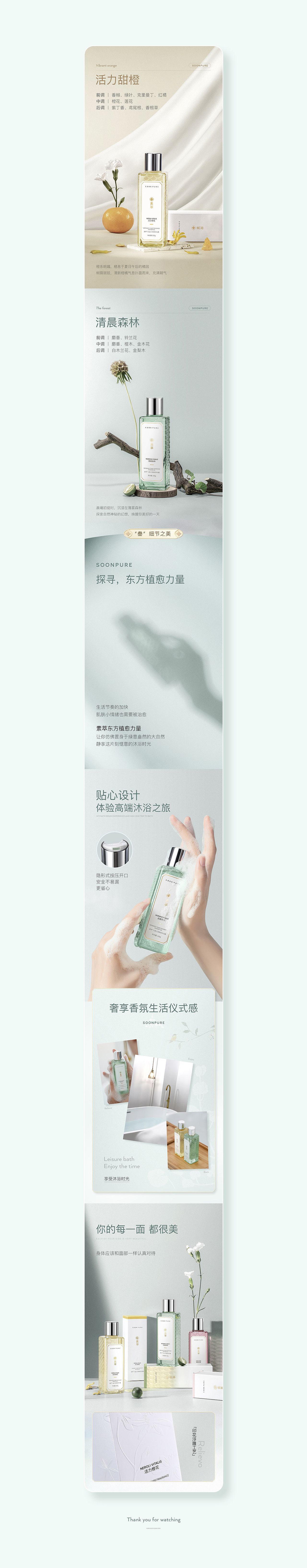 详情页x2（图ZMjYxMDg3MDA4） - 电商 - 站酷设计师更衣l原创素材 - 站酷ZCOOL