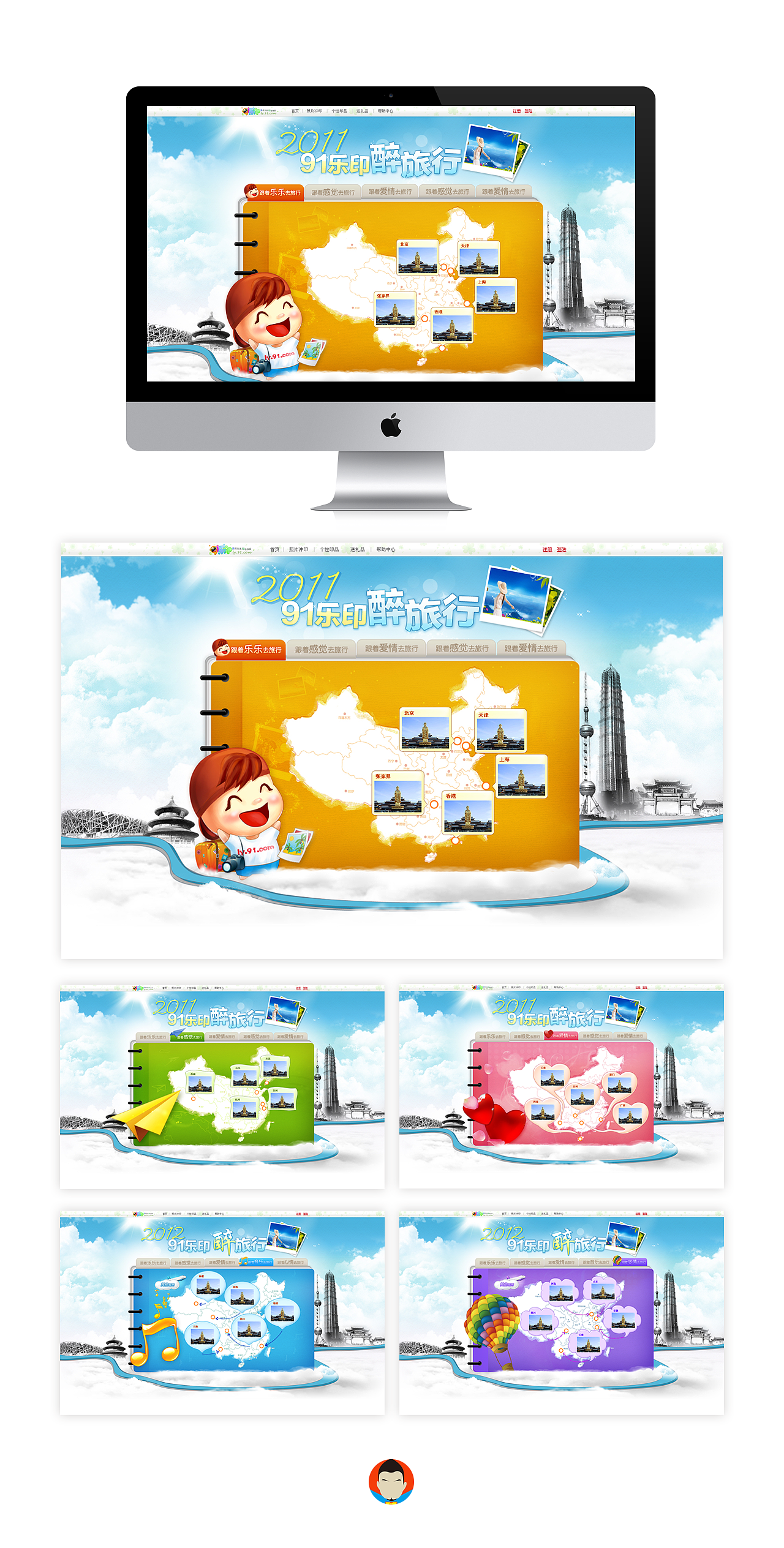 旅游类个性画册定制专题页（图ZNzUwNTYxNDQ=） - 运营设计 - 站酷设计师陈留孟德原创素材 - 站酷ZCOOL