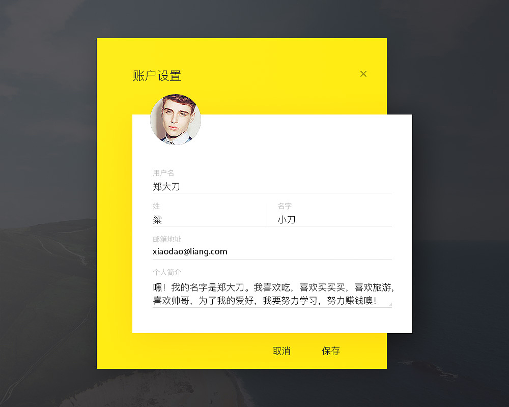 100天UI练习之第71~80天