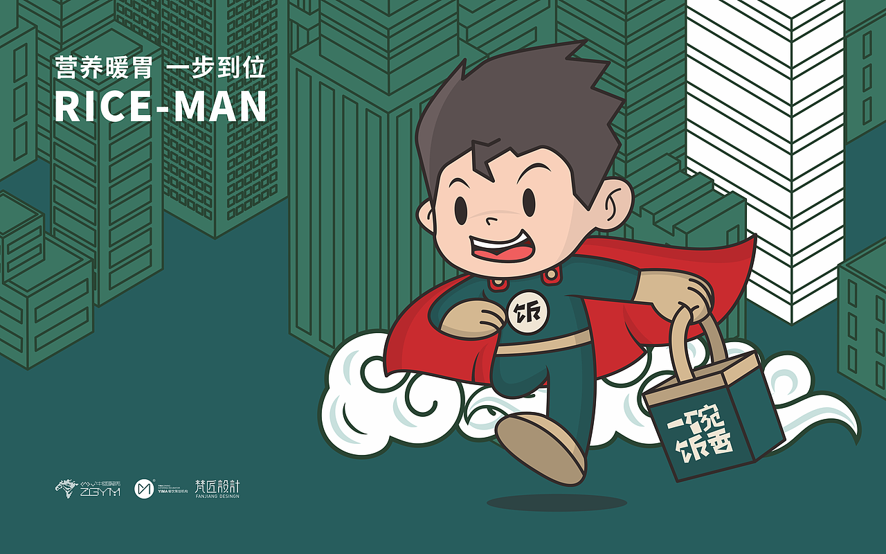 一碗饭香品牌全案（图ZMTY2MTE3MzA4） - 品牌 - 站酷设计师新青年Lajeunesse原创素材 - 站酷ZCOOL