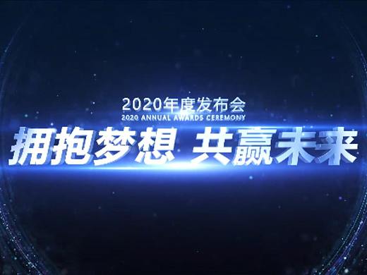 启动仪式视频06