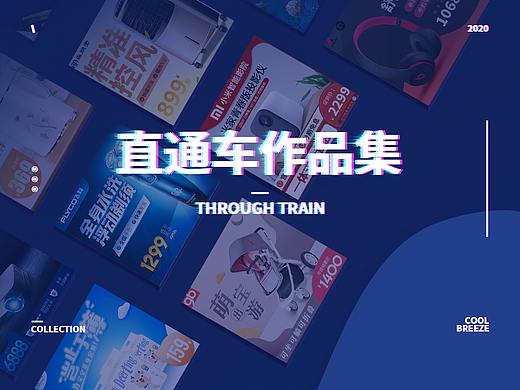 直通車包裝（個(gè)人主頁-ZNTE1NjA5MDg=） - 電商 - 站酷設(shè)計(jì)師微微桑原創(chuàng)素材 - 站酷ZCOOL