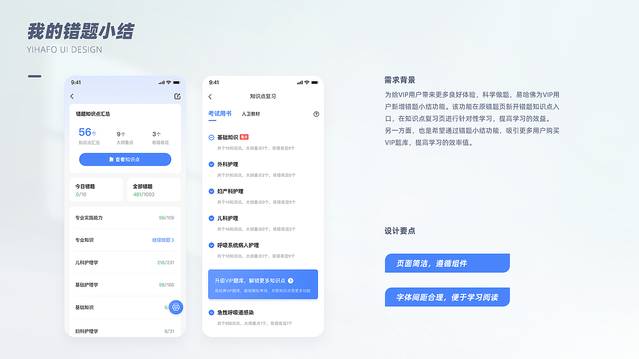 2020-2021作品合集（图ZMjg3Nzk2ODIw） - 其他UI - 站酷设计师Royzen__原创素材 - 站酷ZCOOL