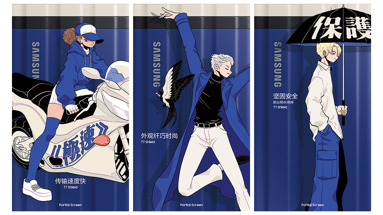 三星T7 Shield-闪耀“星”动