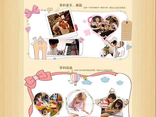 幼儿园网页