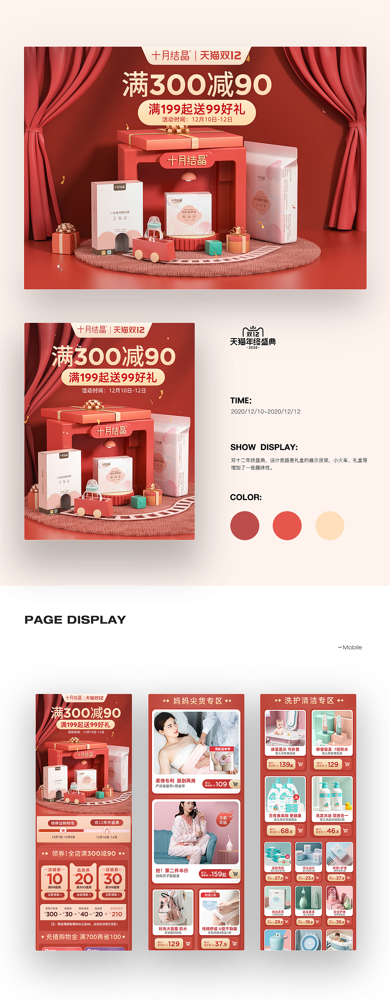 2020-2021母婴类目渲染作品（图ZMjQ3NzIwNDI4） - 电商 - 站酷设计师Blank_Xu原创素材 - 站酷ZCOOL