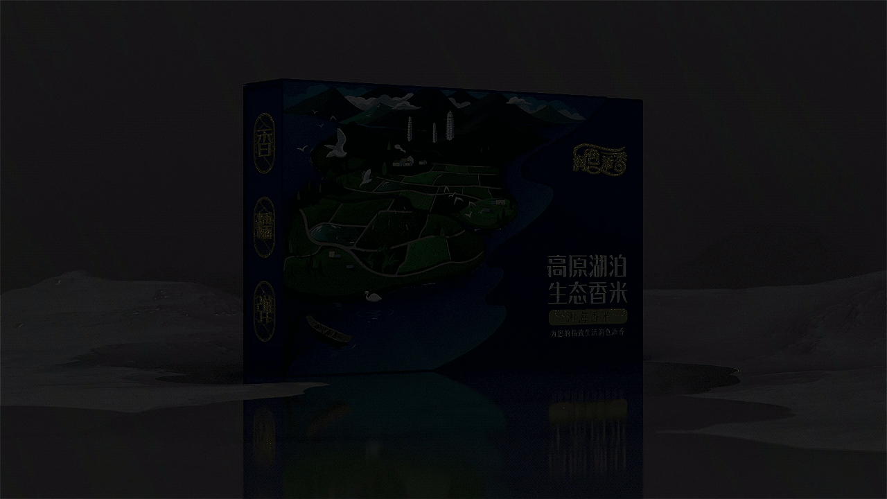 赞诚设计——丨高原湖泊生态香米丨品牌包装设计（图ZMjg5MDUyNDI0） - 包装 - 站酷设计师赞诚品牌咨询原创素材 - 站酷ZCOOL
