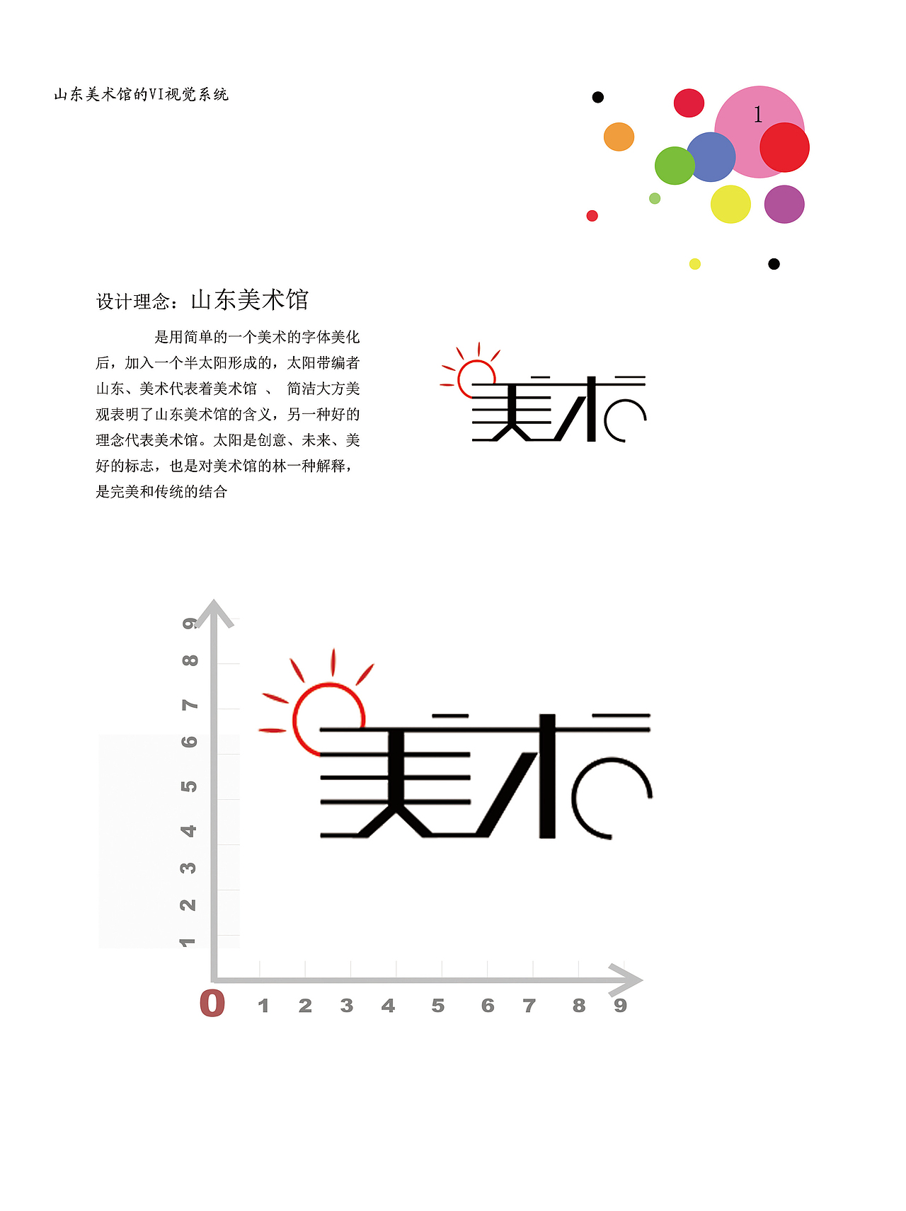 山东美术馆标志（图ZMTg2NzMzMjA=） - 品牌 - 站酷设计师寂漓寞原创素材 - 站酷ZCOOL