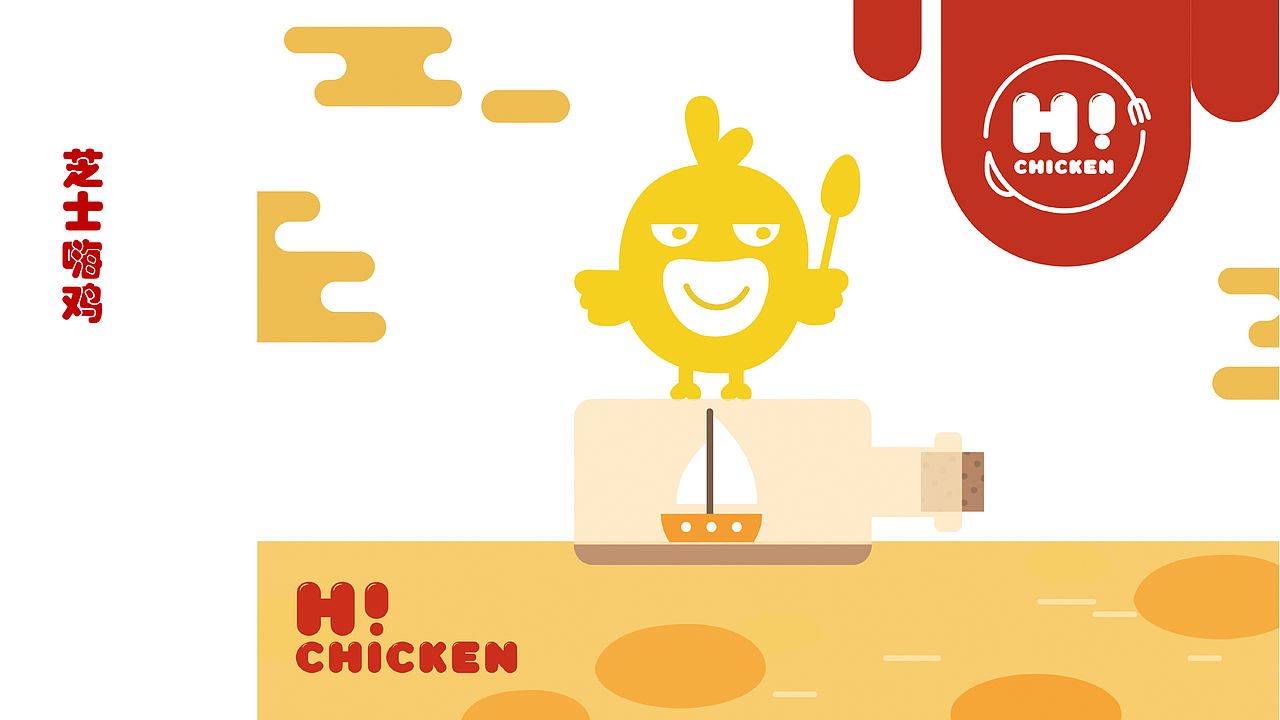 HI CHICKEN广告策划方案（图ZMTE5Mzk0Mjg0） - 品牌 - 站酷设计师光头强少女原创素材 - 站酷ZCOOL